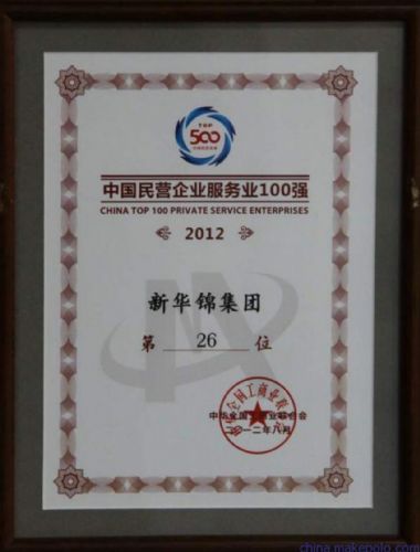 新華錦 專業(yè)的進(jìn)出口代理服務(wù)平臺(tái)