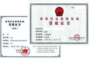 揭秘涉密系統集成資質 低價促銷背后的乙級質量與運維服務